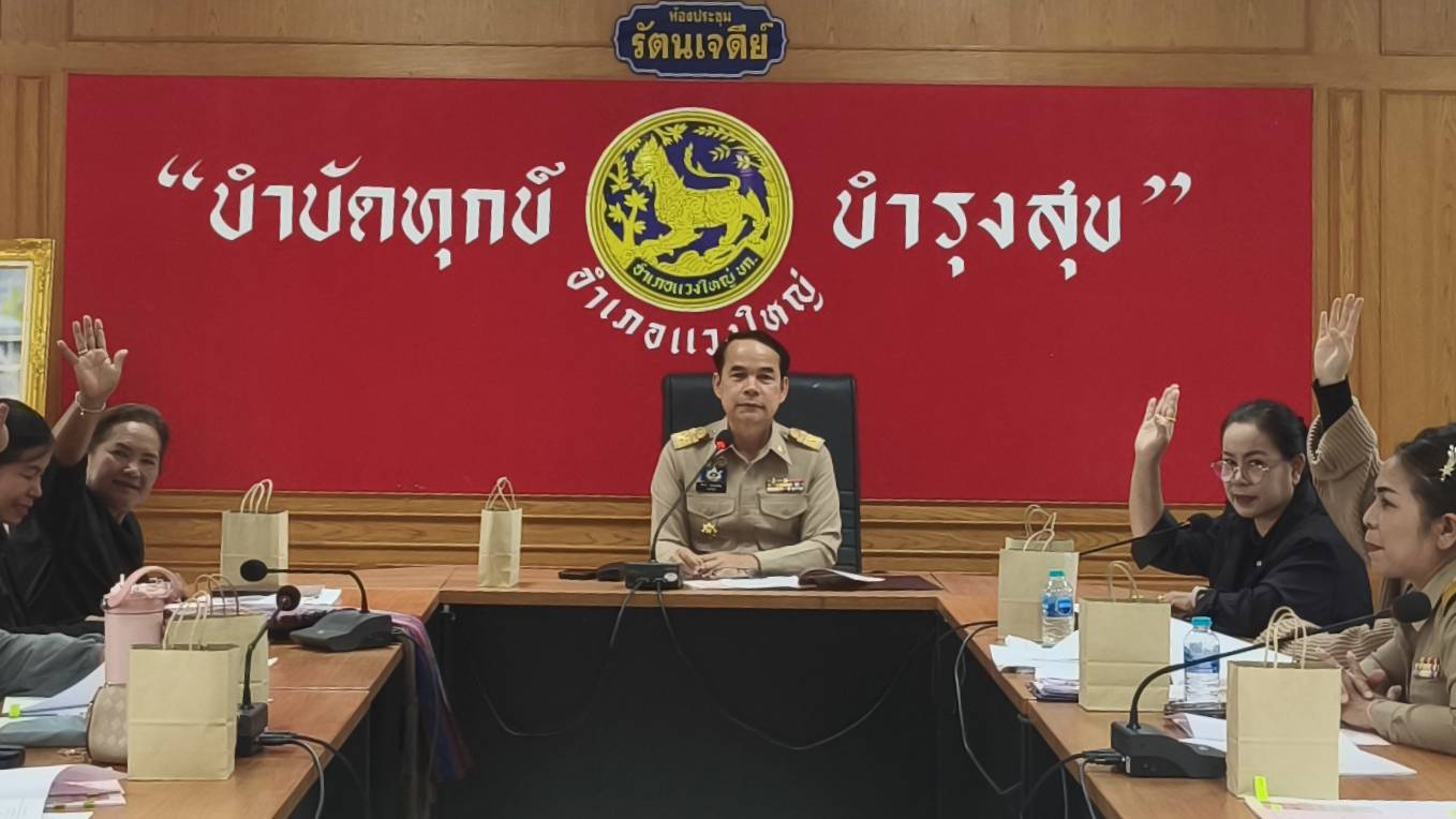 🧒🏻 พช.แวงใหญ่ : ประชุมคณะอนุกรรมการกลั่นกรองและติดตามการดำเนินงานกองทุนพัฒนาบทบาทสตรีระดับอำเภอ ครั้งที่ 2/2569