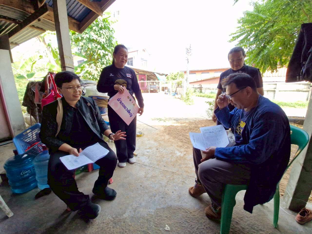👨‍👩‍👦 พช.แวงใหญ่​ : ลงพื้นที่ติดตาม/เยี่ยมครัวเรือนยากจน​ ตามโครงการขจัดความยากจนและพัฒนาคนทุกช่วงวัยอย่างยั่งยืนตามหลักปรัชญาของเศรษฐกิจพอ​ ณ​ ตำบลใหม่นาเพียง