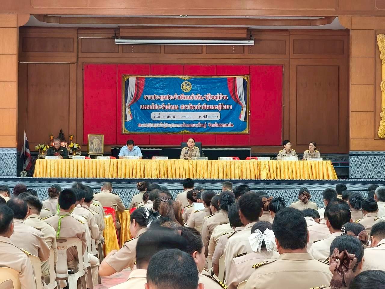 🗞️ พช.แวงใหญ่ : ร่วมประชุม​ กำนัน-ผู้ใหญ่บ้าน ประจำเดือนเมษายน 2569