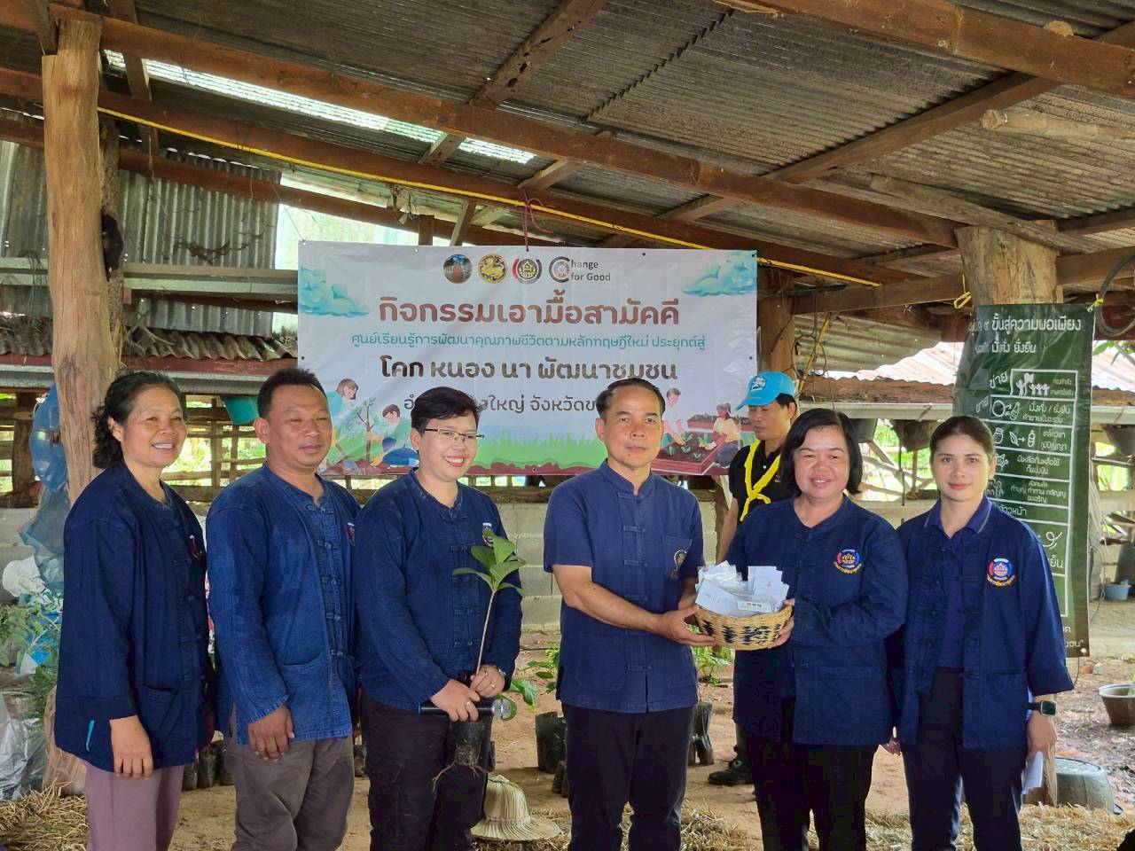 🌾 พช.แวงใหญ่​ 🎥​ : จัดกิจกรรมกิจกรรม “เอามื้อสามัคคี โคก หนอง นา” รวมพลังสร้างความยั่งยืน ฟื้นฟูผืนดิน ณ ศูนย์เรียนรู้การพัฒนาพื้นที่ต้นแบบ “โคก หนอง นา” นางสายทิพย์ ลามา
