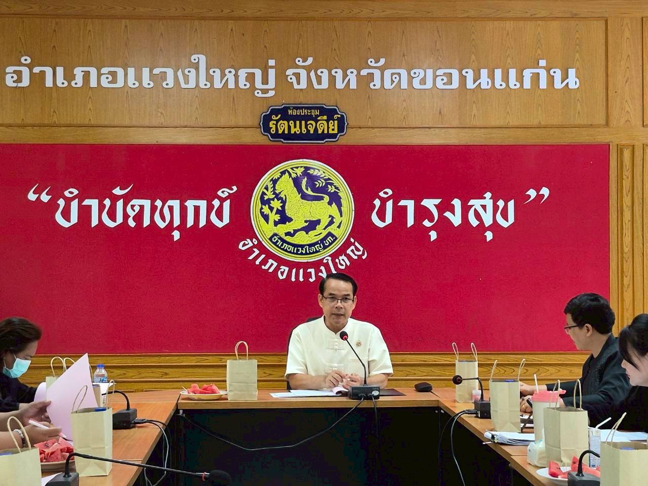 📣 พช.แวงใหญ่ : ประชุมคณะอนุกรรมการกลั่นกรองและติดตามการดำเนินงานกองทุนพัฒนาบทบาทสตรีอำเภอแวงใหญ่ ครั้งที่ 5/2569