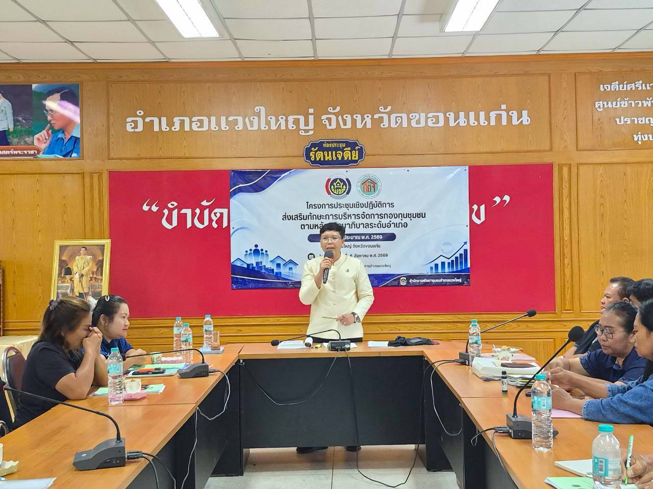 🌿 พช.แวงใหญ่ : จัดโครงการส่งเสริมทักษะการบริหารจัดการทุนชุมชนตามหลักธรรมาภิบาล เสริมสร้างศักยภาพคณะกรรมการ กข.คจ. ระดับอำเภอ